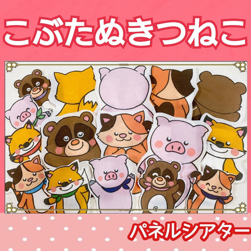 こぶたねこ様 リクエスト 2点 まとめ商品 こぶたぬきつねこ様 リクエスト 2点 まとめ商品 - メルカリ