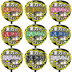 即購入可】ファンサうちわ文字 カンペうちわ 規定内サイズ 3秒