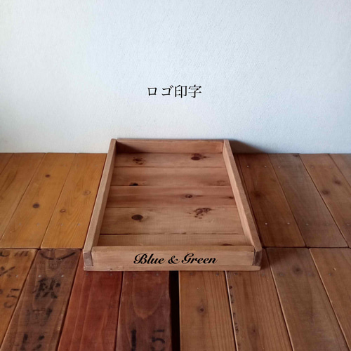 浅型木箱製作】LLサイズ 陳列 ディスプレイ / 自然塗装 サイズオーダー