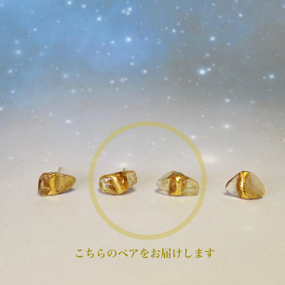 星の瞬き＊Rutile quartz×Citrine＊金継ぎ／S size 8枚目の画像