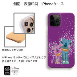 ハッピー♡ iPhoneケース　『HAPPY lover』ヒョウのシャルルとコバルト☆　【送料無料】 4枚目の画像