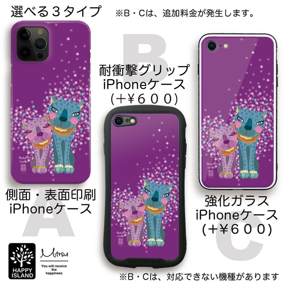 ハッピー♡ iPhoneケース　『HAPPY lover』ヒョウのシャルルとコバルト☆　【送料無料】 3枚目の画像