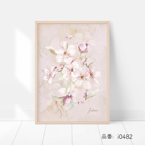 桜の花のポスター　ピンク/ i0482 / インテリアポスター　ボタニカル 4枚目の画像