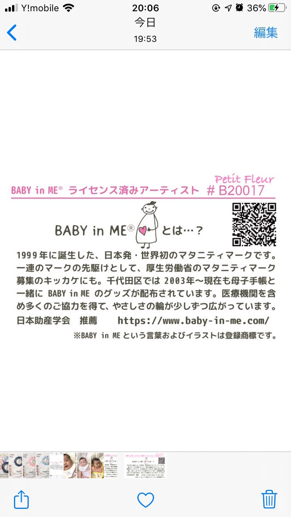 【再販23！】BABY in ME マタニティシフォンロゼット♡マタニティマーク　マタニティロゼット 6枚目の画像