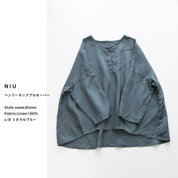 ★ NiU ★ Henry Neck 套頭衫：Emma：礦物藍【免運費】 第1張的照片