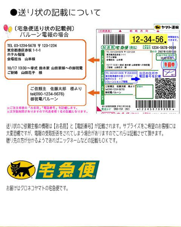 電報　結婚式　バルーン電報　名入れ　祝電　電報　送料無料　碧い想い出 7枚目の画像