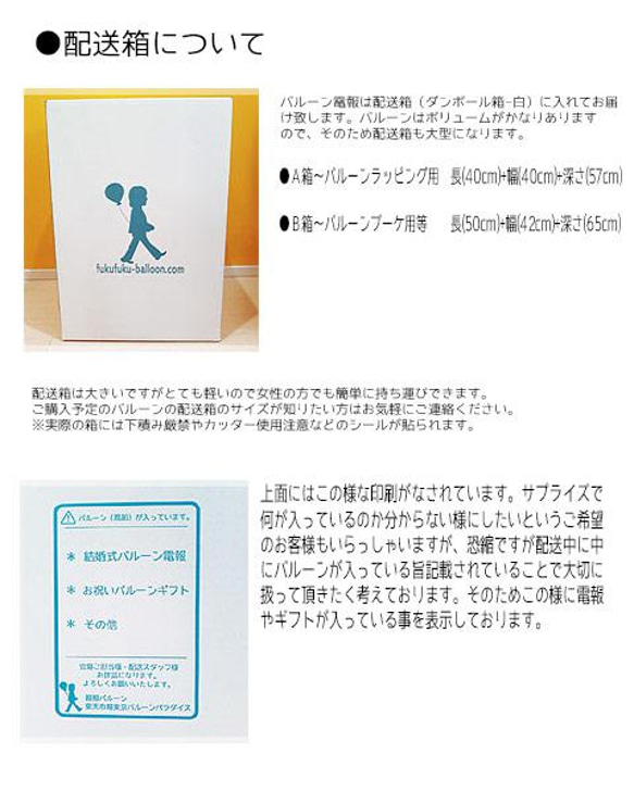 電報　結婚式　バルーン電報　名入れ　祝電　電報　送料無料　碧い想い出 8枚目の画像