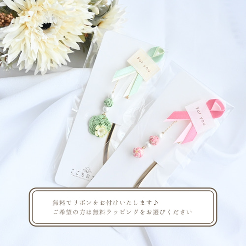 気分が上がるイニシャルバッグチャーム 水引とつまみ細工 春色 桜