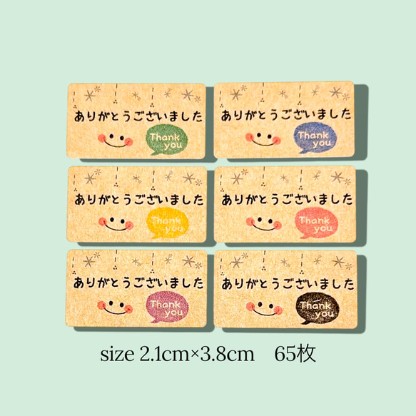 【106】サンキューシール 48枚 クラフト sanaラベル 106】サンキューシール 48枚 クラフト sanaラベル