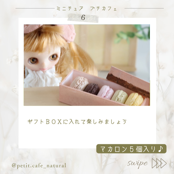 【1/6手作りキット】　マカロン　ギフトＢＯＸ　くすみカラーおしゃれままごと・ぬいぐるみ・ドール・撮影小物に 9枚目の画像