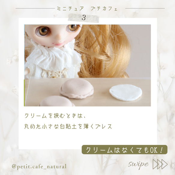 【1/6手作りキット】　マカロン　ギフトＢＯＸ　くすみカラーおしゃれままごと・ぬいぐるみ・ドール・撮影小物に 6枚目の画像