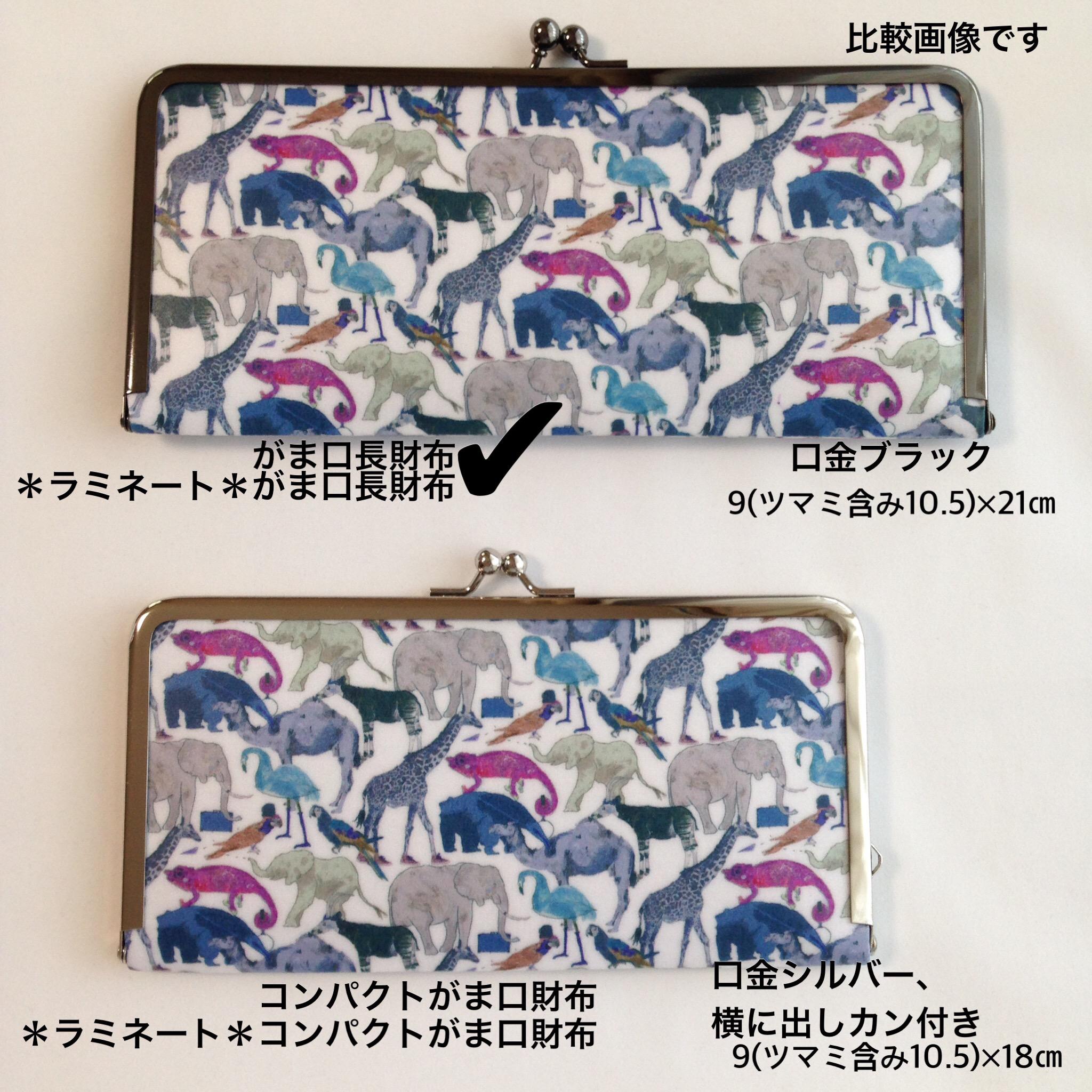 ＊ラミネート＊ がま口長財布 スリム ウィルトシャー ローズピンクブラウン リバティプリント使用