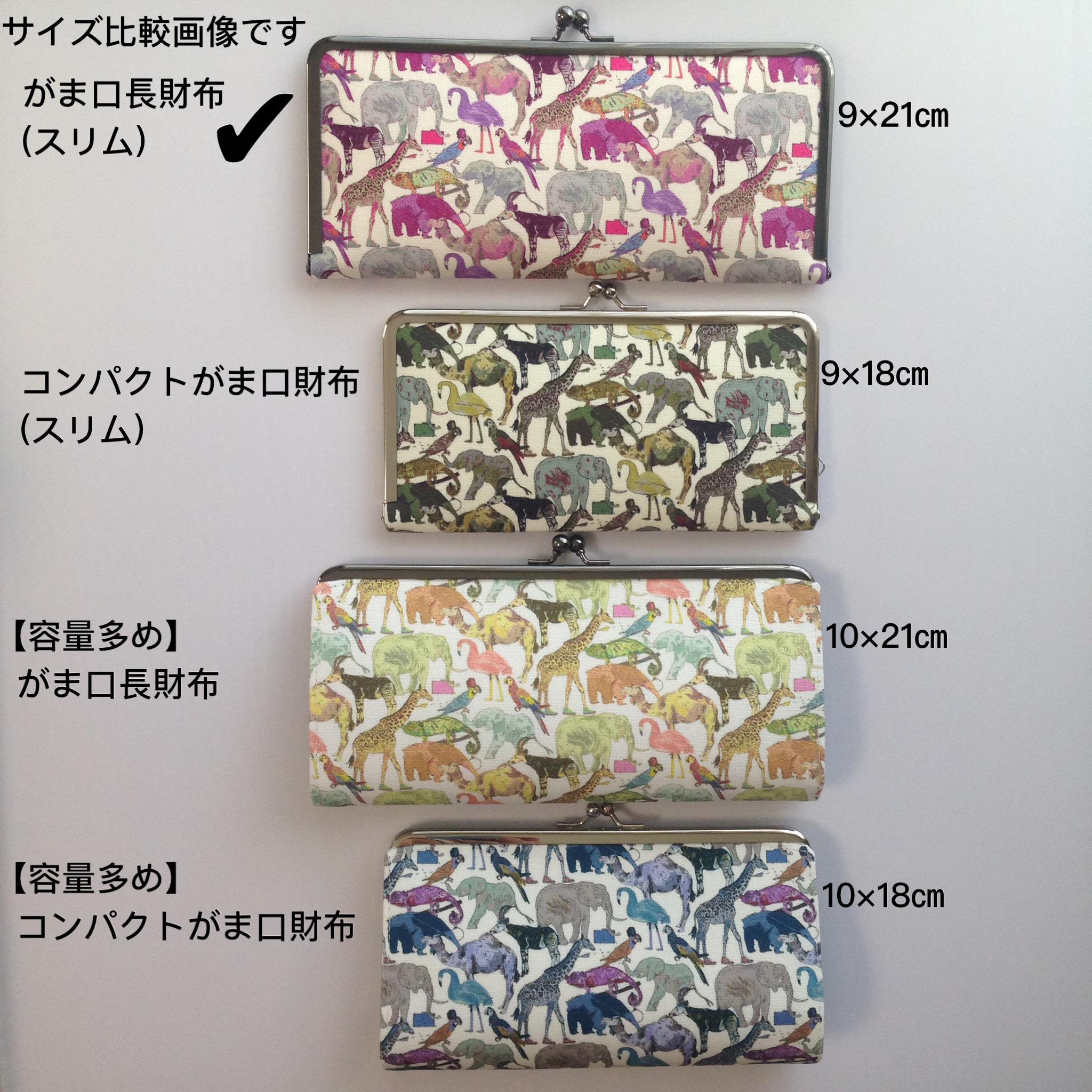 ＊ラミネート＊ がま口長財布 スリム ウィルトシャー ローズピンクブラウン リバティプリント使用