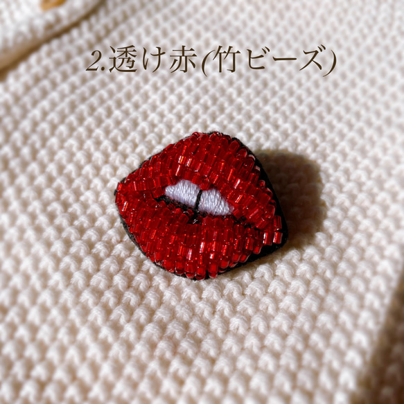 【ブローチ】モンローシリーズ(歯バージョン)【ビーズ刺繍】透け赤 1枚目の画像