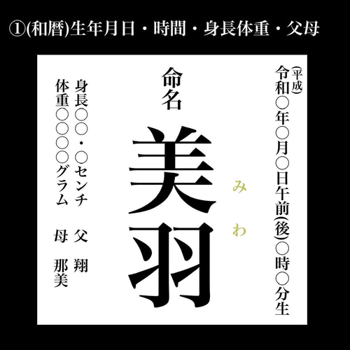 会社名 半紙サイズ 筆文字 命名書 かわゆい