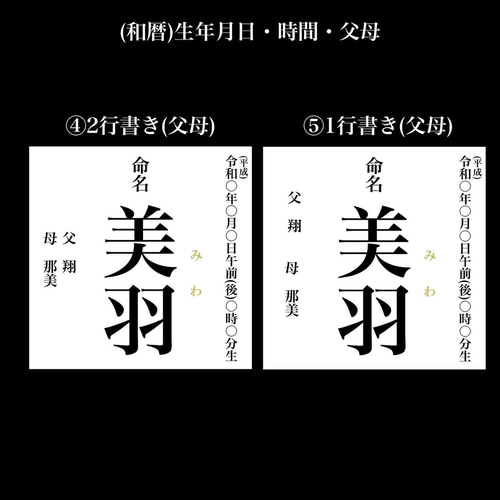 完璧わいふによる カラフル命名書 (楷書体かほんのり行書体)（楽天市場】命名書 メモリアルグッズ