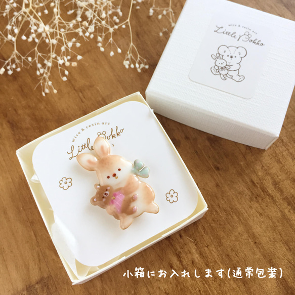 sold out うさぎとくまのぬいぐるみ/ブローチ 7枚目の画像