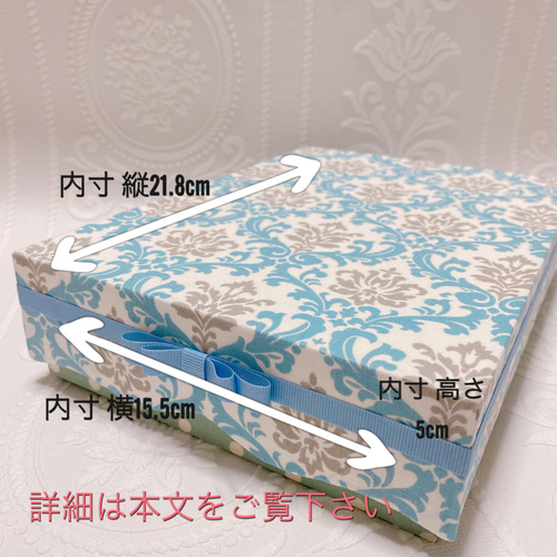 カルトナージュ》 大人のお道具箱 おしゃれ 収納ケース A5サイズ 整理