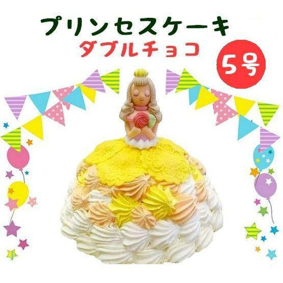 プリンセスケーキ 1枚目の画像
