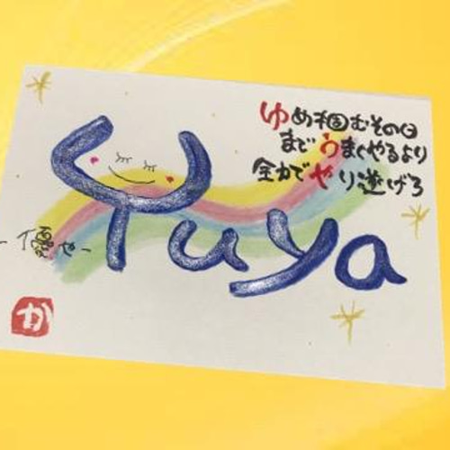 ❌文京区好き(❁ᴗ͈ˬᴗ͈)新品　ハガキサイズ絵画額入り 書 鸞翔鳳集 原画 ハガキサイズ | iichi 日々の暮らしを心地よく