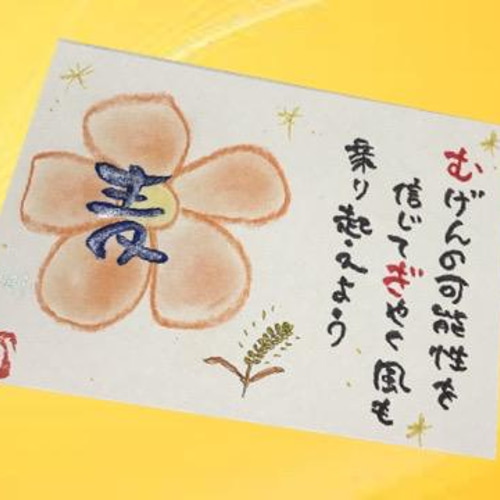 ❌文京区好き(❁ᴗ͈ˬᴗ͈)新品　ハガキサイズ絵画額入り ハガキサイズ』 型紙 花雪 通販 13294039｜Creema(クリーマ)