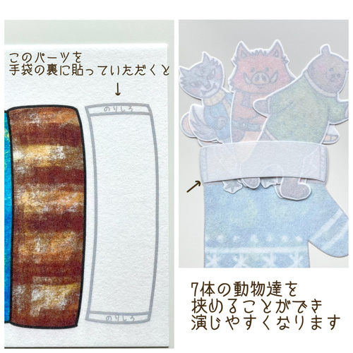 HAPPY☆様オーダー品　てぶくろテーブルシアター てぶくろ パネルシアター その他アート yunarika craft 通販