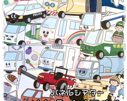 Amazon.co.jp: 未カット はたらくくるま123フルセット