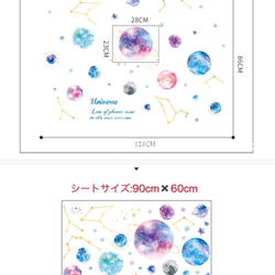 M280ウォールステッカー 宇宙 太陽系惑星蛍光剥がせる壁紙シールDIYインテリア 6枚目の画像