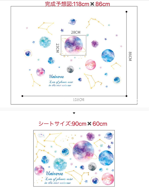 M280ウォールステッカー 宇宙 太陽系惑星蛍光剥がせる壁紙シールDIYインテリア 6枚目の画像