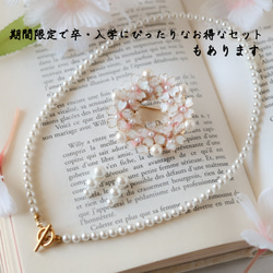 櫻花與棉珍珠花環胸針 [祖父母儀式與入學儀式，正式場合] 第14張的照片