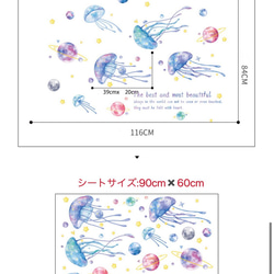 M282ウォールステッカー 宇宙 惑星 海 クラゲ剥がせるシール部屋飾りインテリア 5枚目の画像