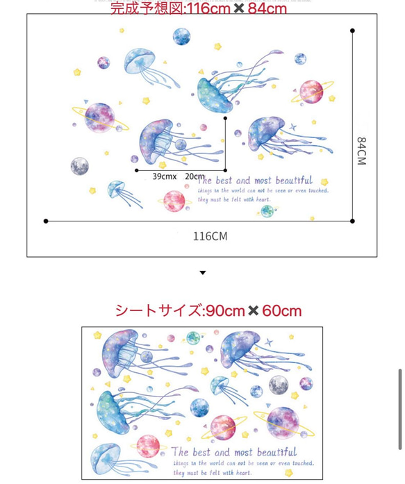 M282ウォールステッカー 宇宙 惑星 海 クラゲ剥がせるシール部屋飾りインテリア 5枚目の画像