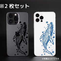 クジラのステッカー2枚セット　スマホなどのデコレーションに 2枚目の画像