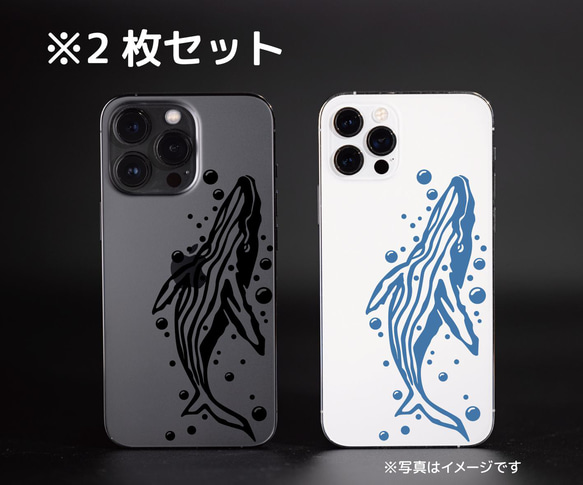 クジラのステッカー2枚セット　スマホなどのデコレーションに 2枚目の画像