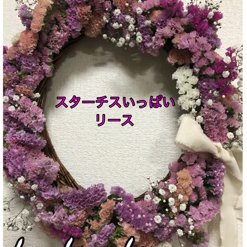 5.スターチスリース