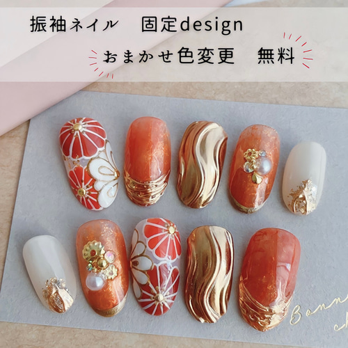 色変更・ミラーデザイン変更無料！成人式ネイル 前撮りネイル