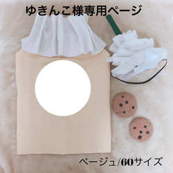 フラペチーノベビー(スタバ) 雑貨・その他 acha 通販 9308042