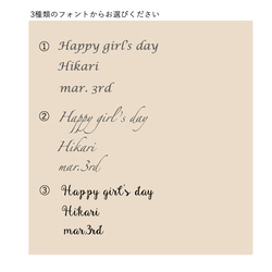 ＜名入れ＞【ひな飾り はな（きなり）】ひなまつり・雛人形・桃の節句・初節句・出産祝い・春・フレーム付き 7枚目の画像