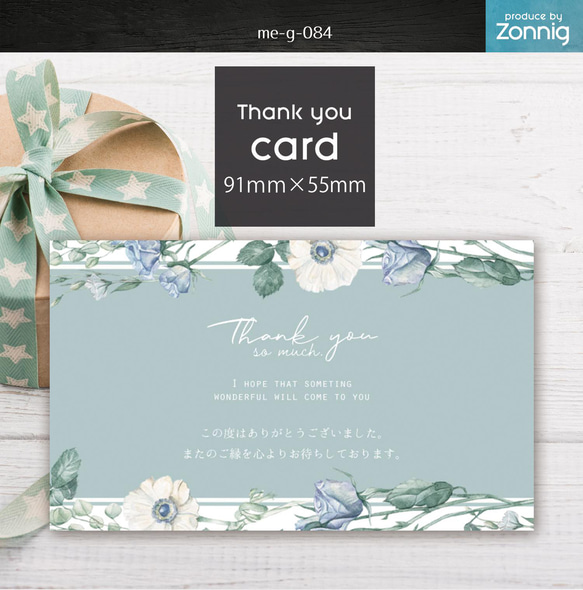 サンキューカード／me-g-84／50枚 メッセージカード zoning 通販