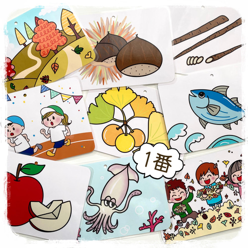 1200円❣️夏のしりとりうた コピー素材 1200円❣️夏のしりとりうた