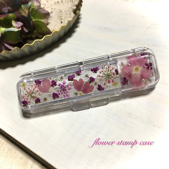 ♡展示品♡１３押し花　印鑑ケース　レジン　ハンドメイド ♡展示品♡13押し花 印鑑ケース レジン ハンドメイド