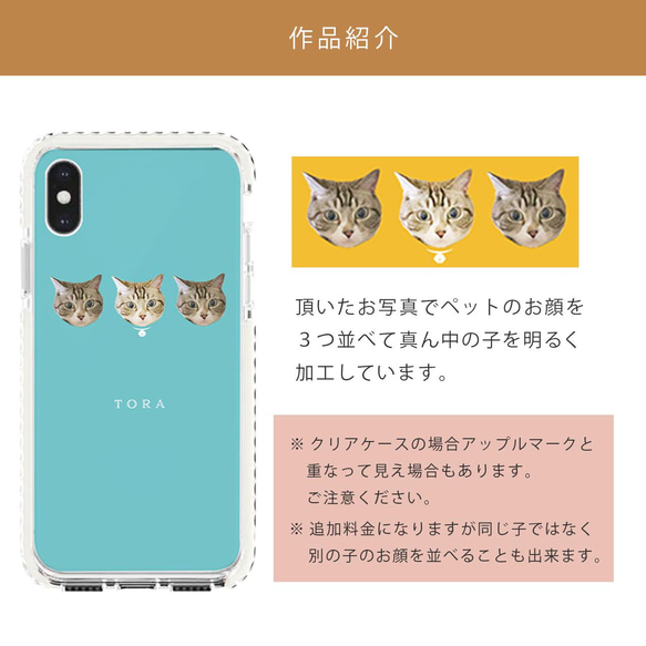 クッションバンパー ペット うちの子 iPhoneケース スマホケース 2枚目の画像