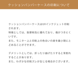 クッションバンパー ペット うちの子 iPhoneケース スマホケース 6枚目の画像