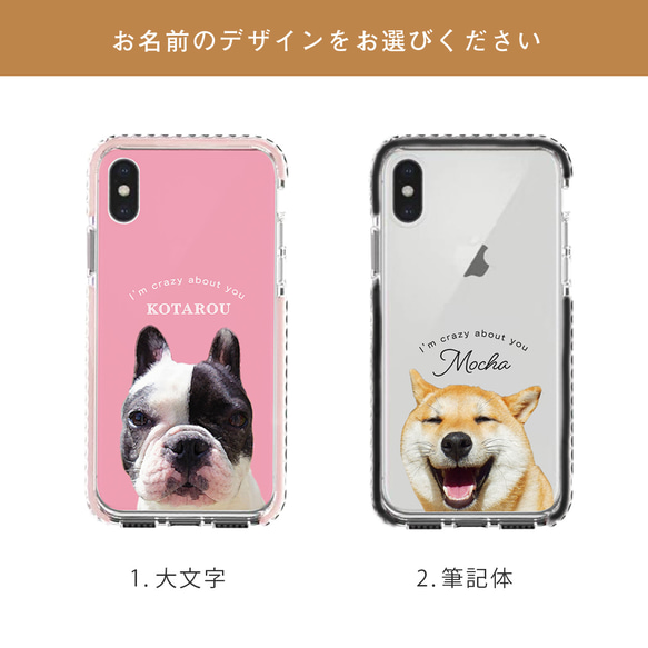 クッションバンパー 顔アップ 犬 猫 ペット うちの子  スマホケース iPhone 3枚目の画像