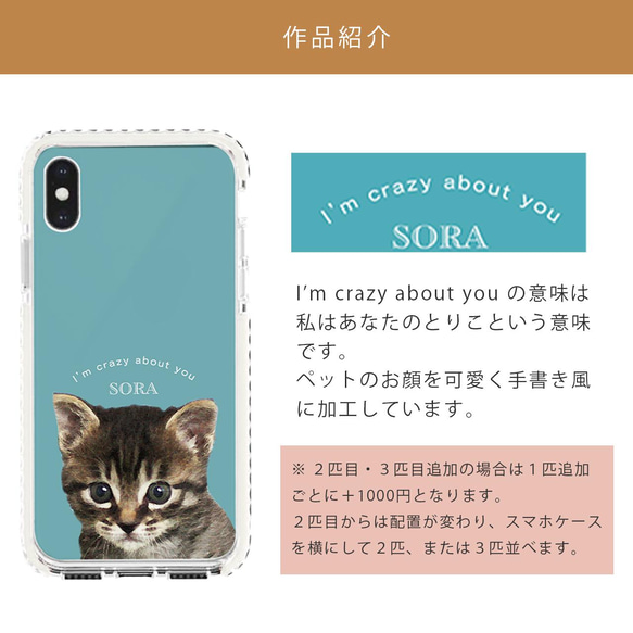 クッションバンパー 顔アップ 犬 猫 ペット うちの子  スマホケース iPhone 2枚目の画像