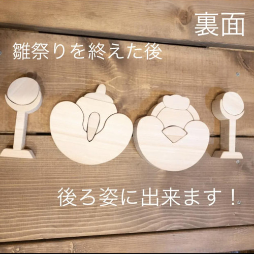 ヒノキで出来た、組み木式ひな人形☆雛祭り☆ひなまつり☆雛人形☆木製 