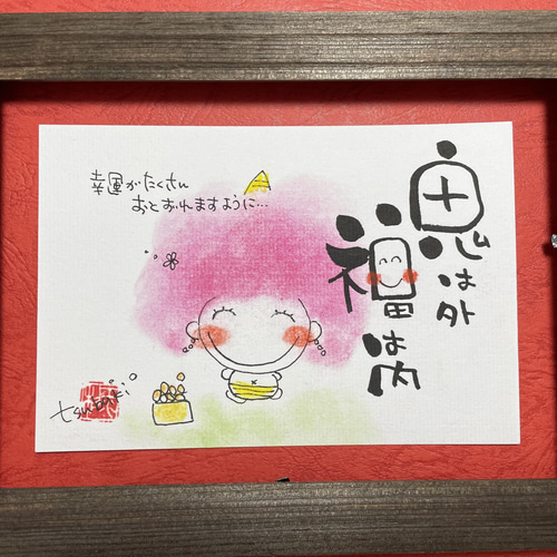 ❤️鬼は外 福は内❤️ イラスト tsubaki23 通販 13296060