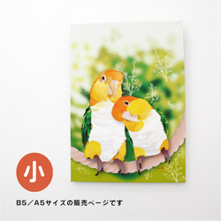 パネル作品【小】「シロハラインコ in Green」（A5・B5サイズ） 1枚目の画像