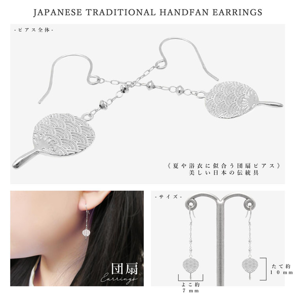 K10 白金日本傳統 Uchiwa 扇形耳環 Miwa Hoseki Miwa 珠寶 第2張的照片