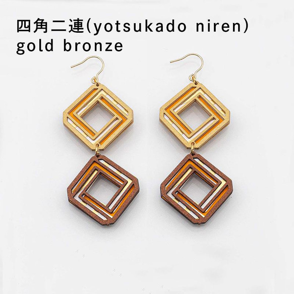 紙の耳飾り karupi 『四角二連(yotsukado niren）』gold bronze 1枚目の画像